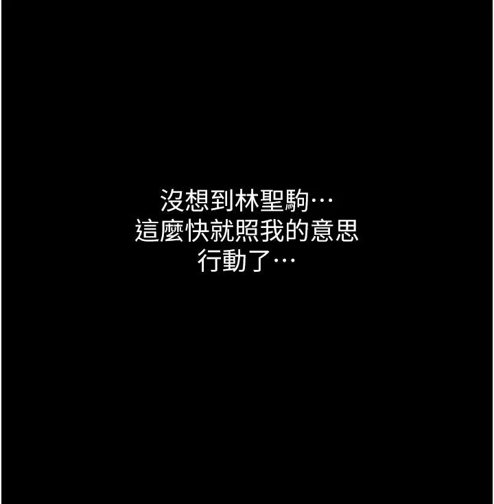 漫画《万能履历表》第75话第11张图