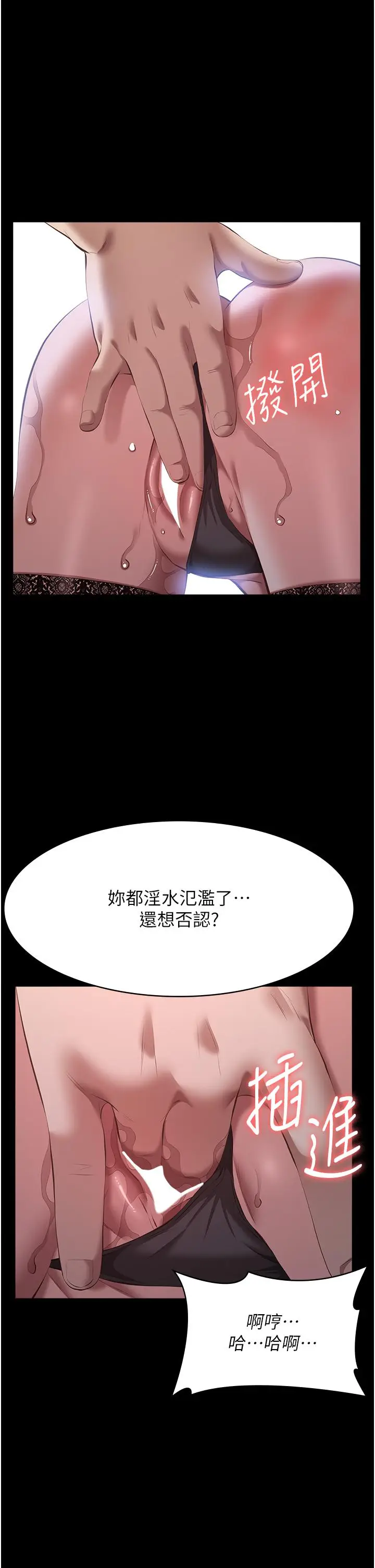 漫画《万能履历表》第75话第25张图