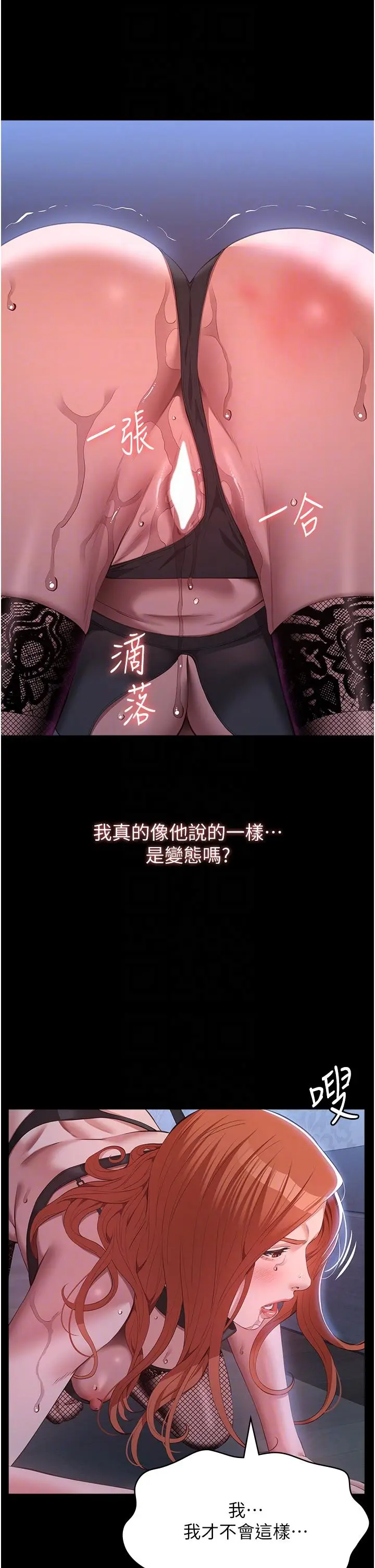 漫画《万能履历表》第75话第30张图