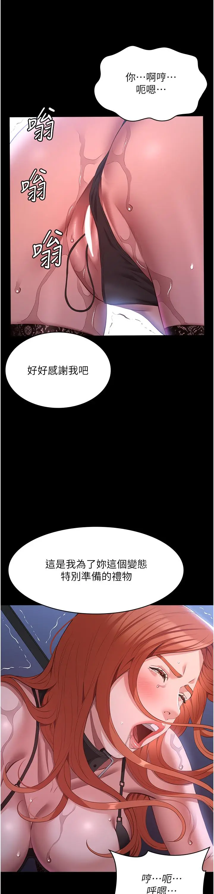 漫画《万能履历表》第75话第33张图
