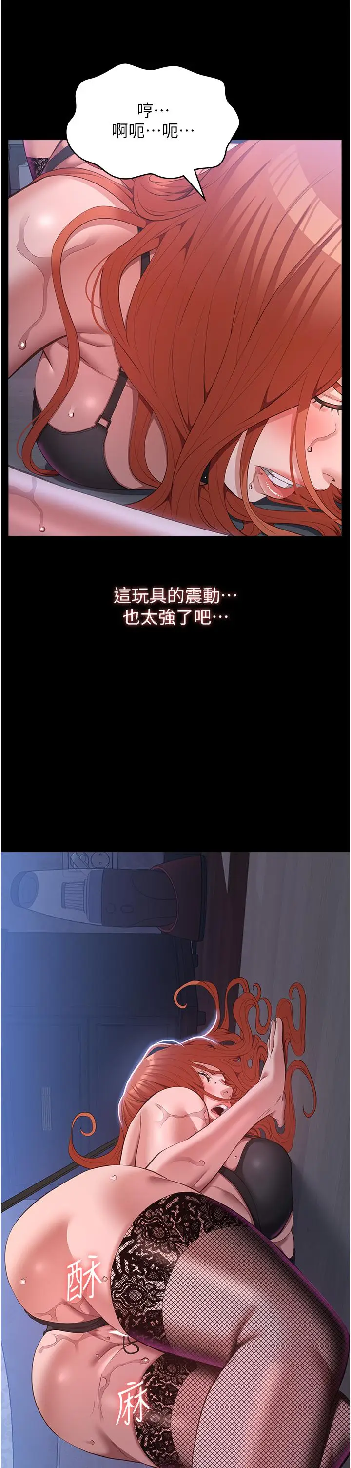 漫画《万能履历表》第75话第36张图