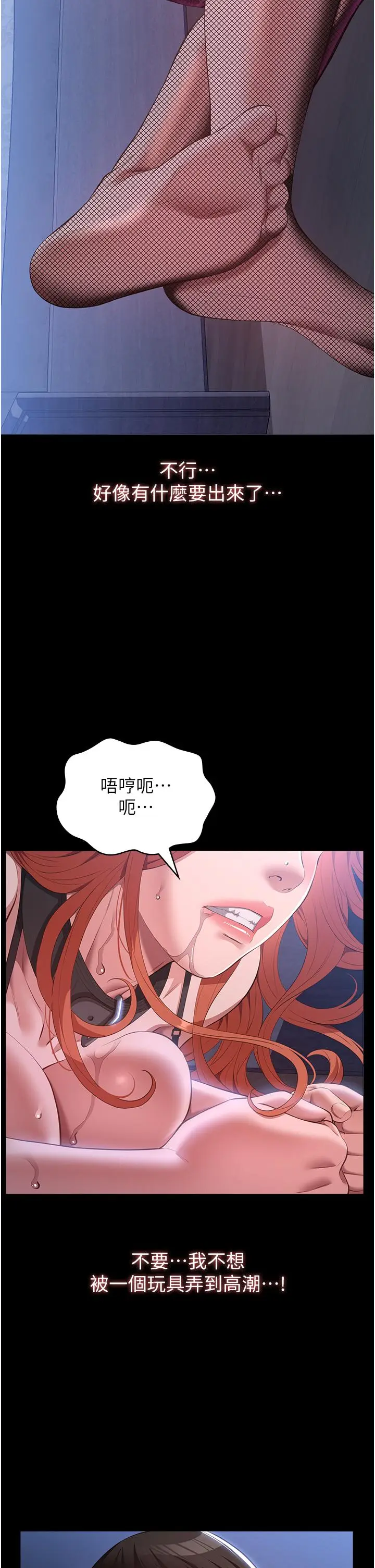 漫画《万能履历表》第75话第37张图