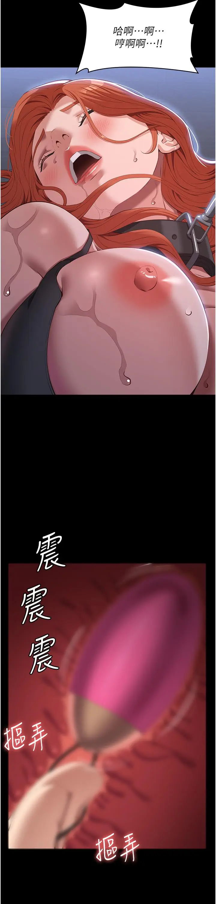 漫画《万能履历表》第75话第43张图