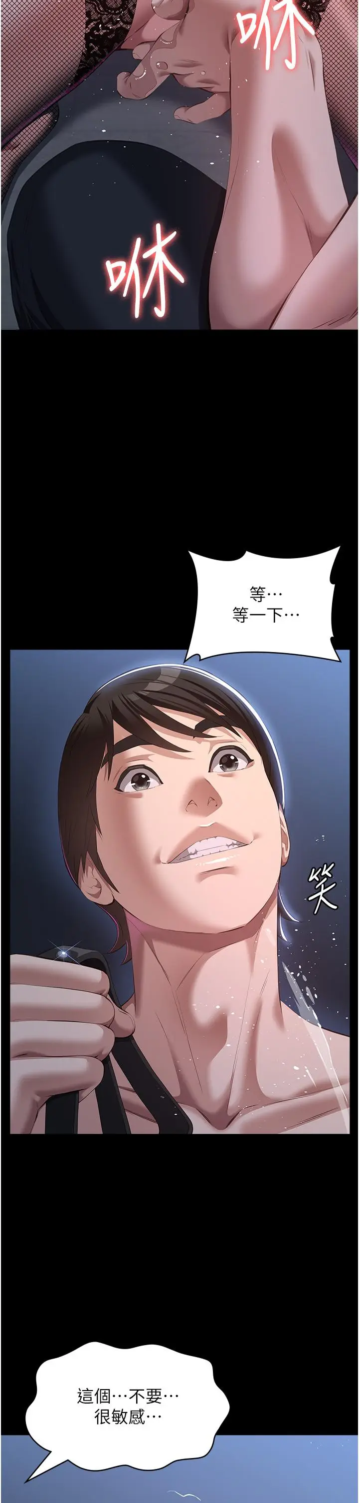 漫画《万能履历表》第75话第46张图
