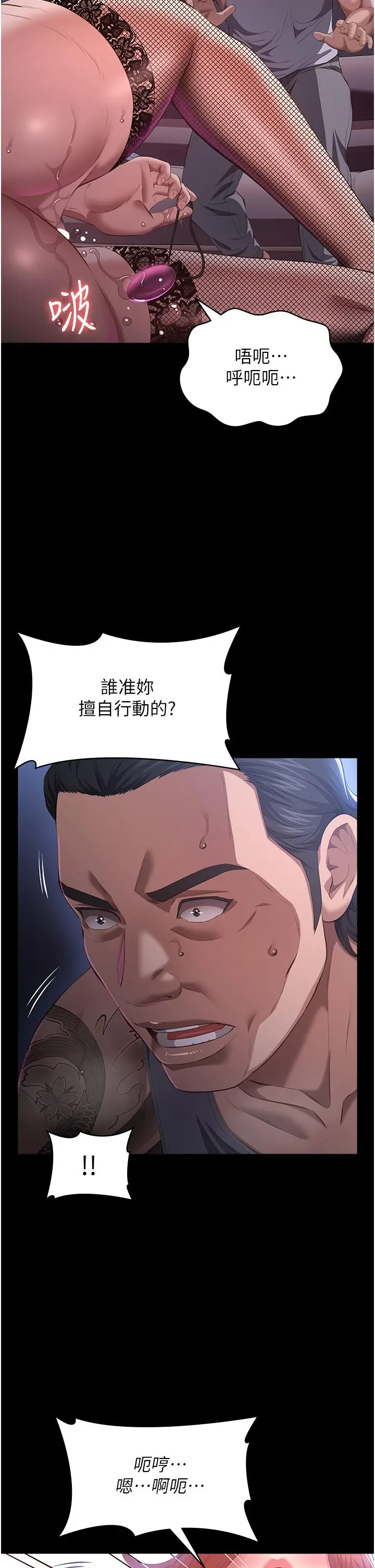 漫画《万能履历表》第75话第49张图