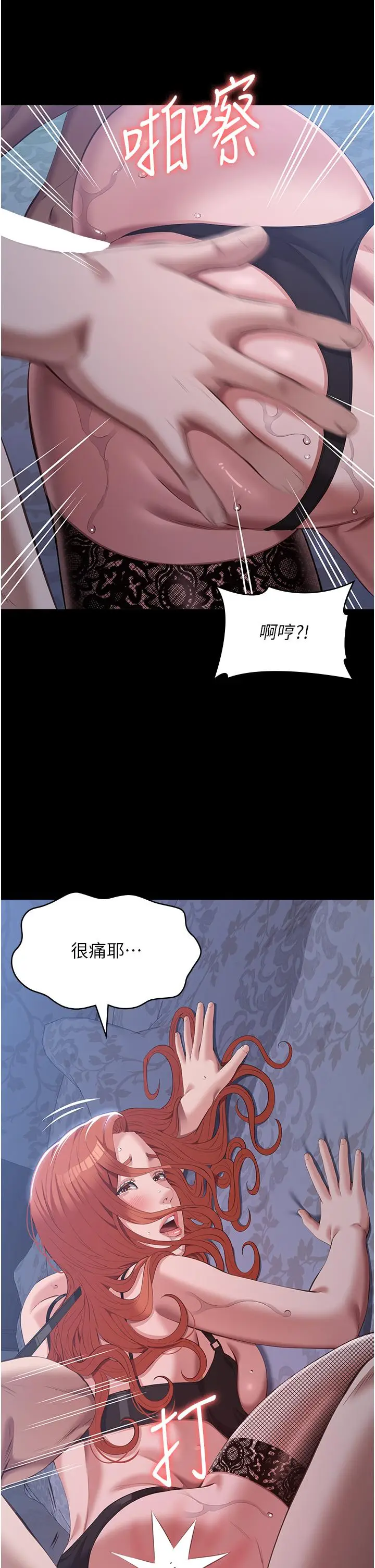 漫画《万能履历表》第76话第13张图