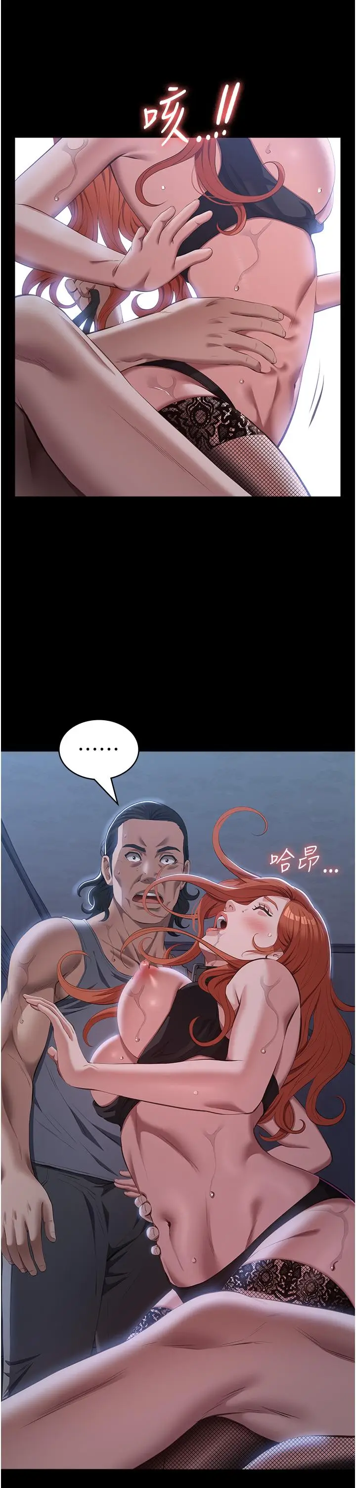 漫画《万能履历表》第76话第19张图