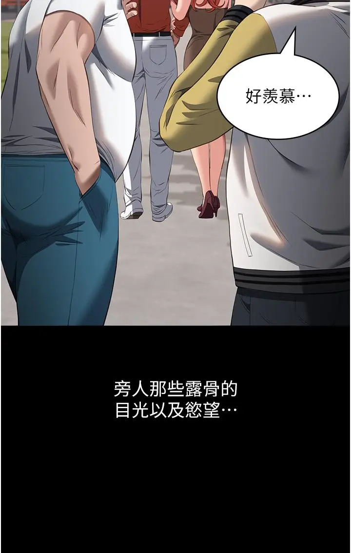 漫画《万能履历表》第76话第3张图
