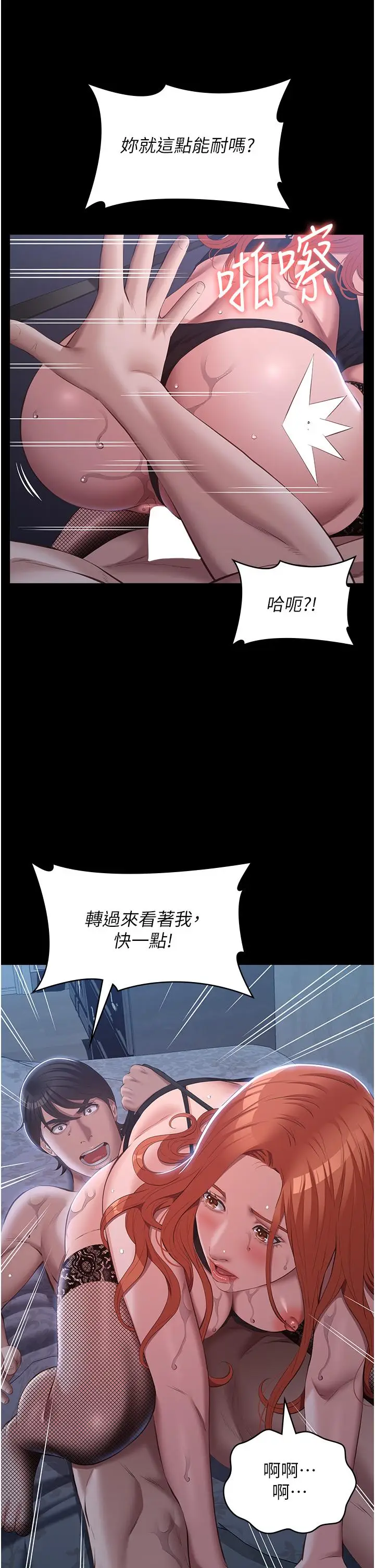 漫画《万能履历表》第76话第31张图