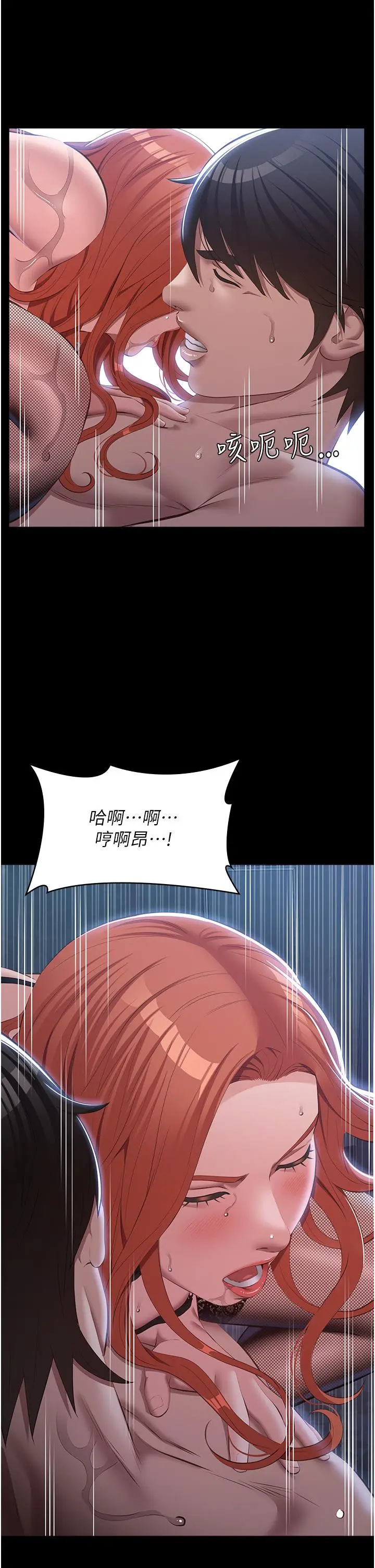漫画《万能履历表》第76话第46张图