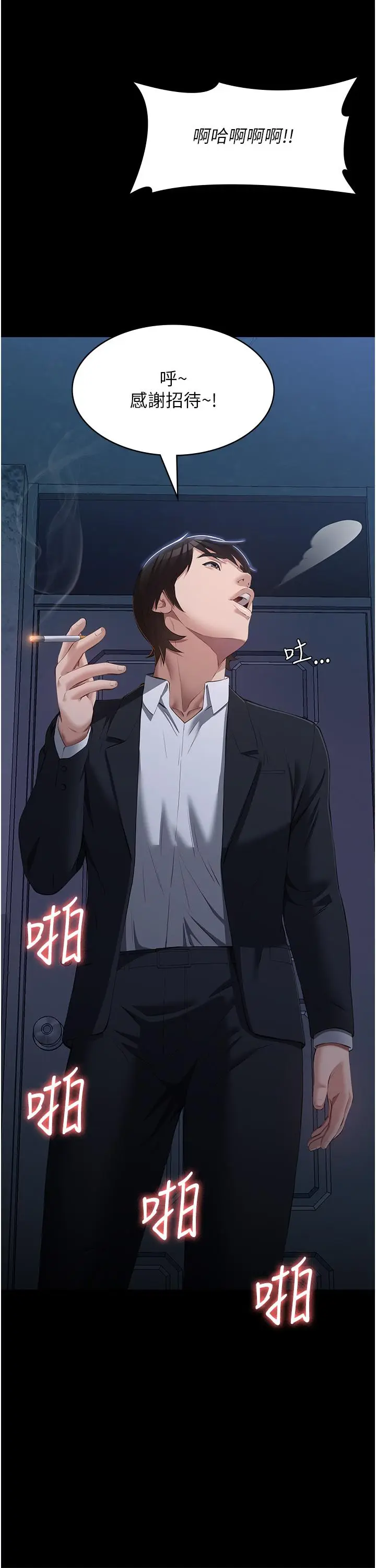 漫画《万能履历表》第76话第55张图