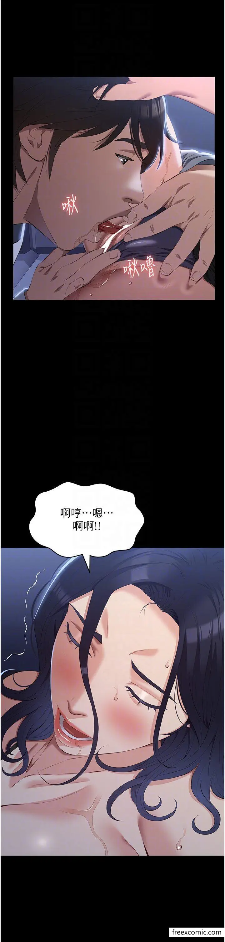 漫画《万能履历表》第81话第24张图