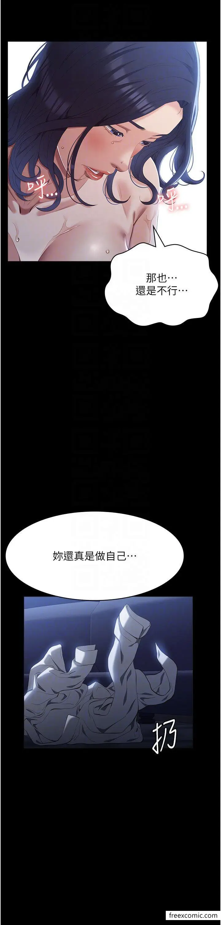 漫画《万能履历表》第81话第28张图