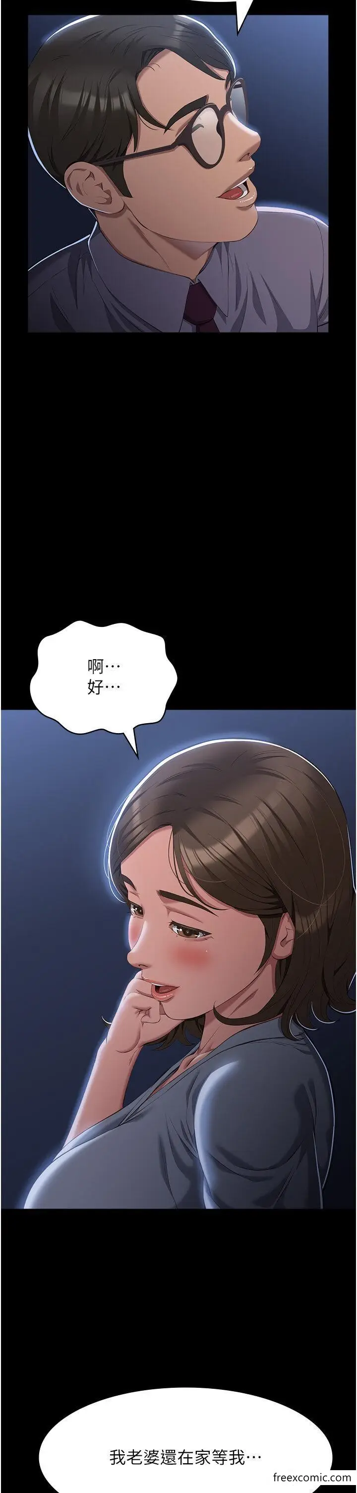 漫画《万能履历表》第81话第5张图