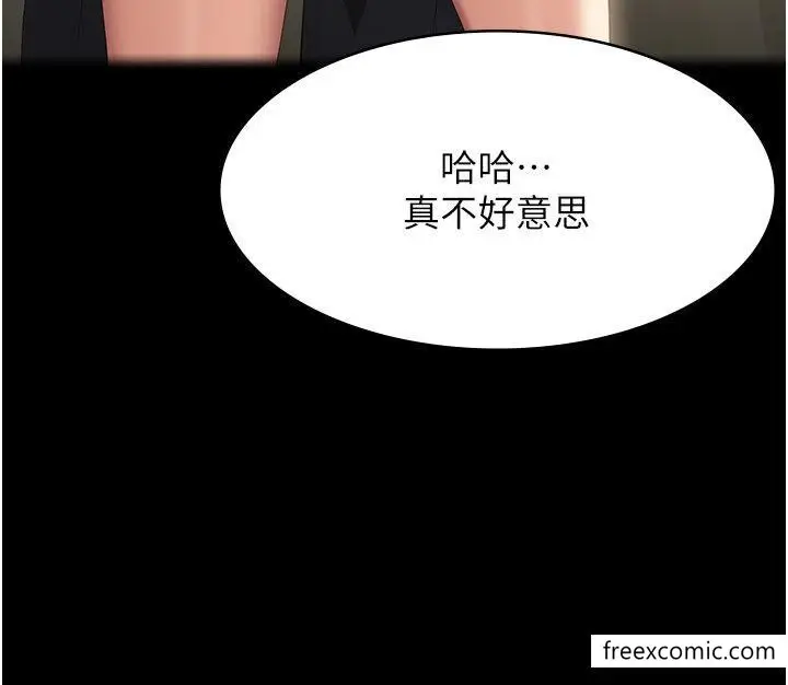 漫画《万能履历表》第81话第7张图