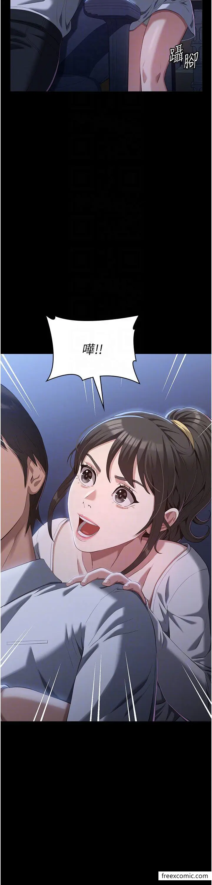 漫画《万能履历表》第83话第18张图