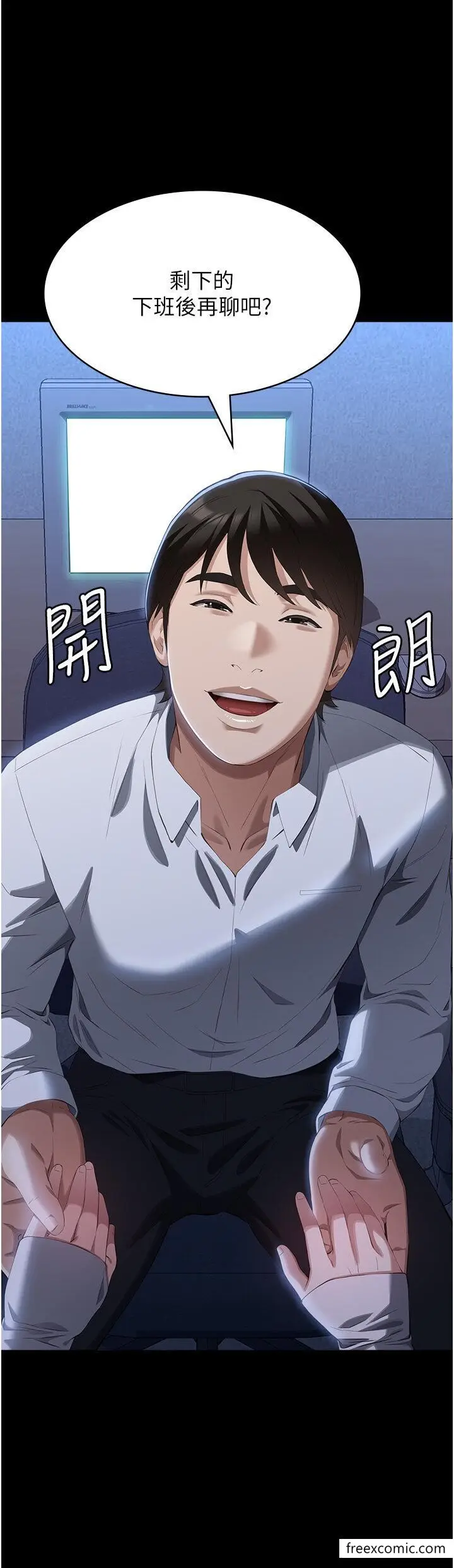漫画《万能履历表》第83话第40张图