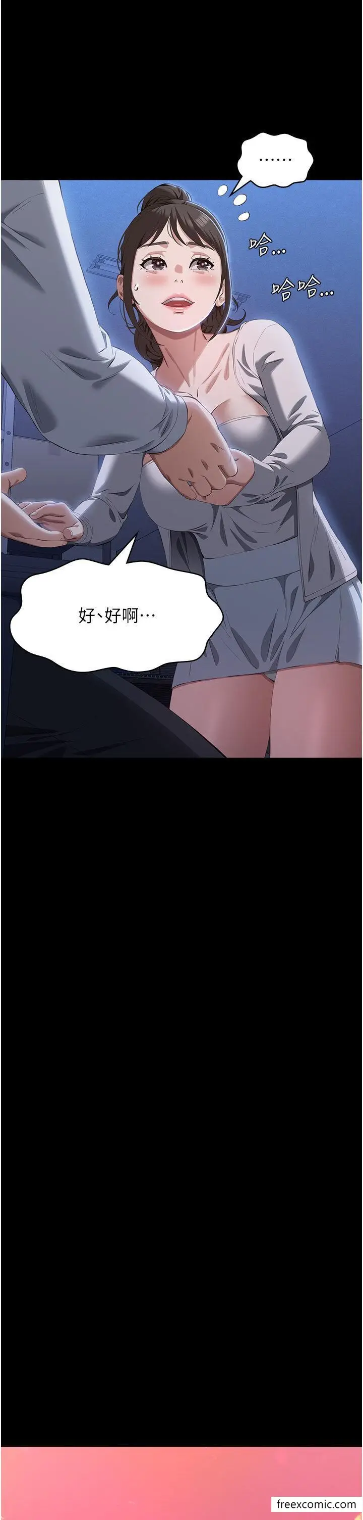 漫画《万能履历表》第83话第41张图