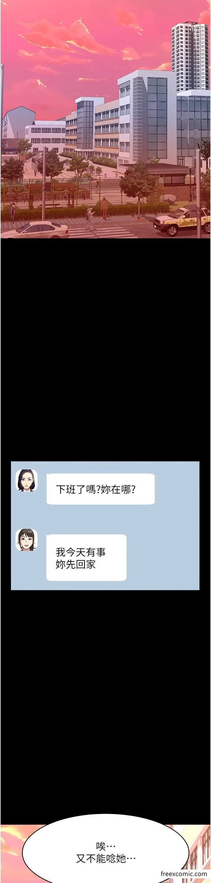 漫画《万能履历表》第83话第42张图
