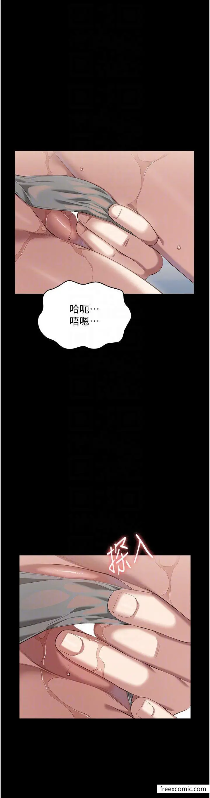 漫画《万能履历表》第83话第6张图