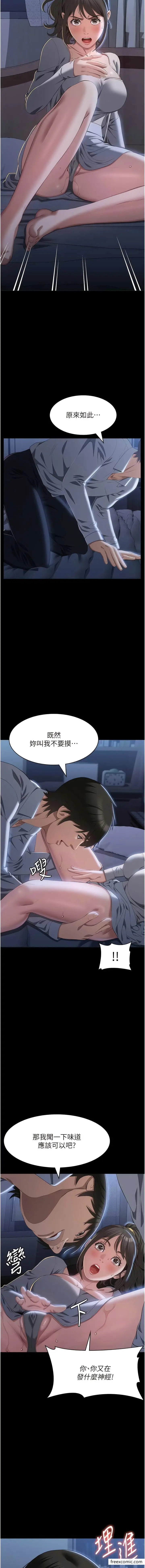 漫画《万能履历表》第84话第16张图