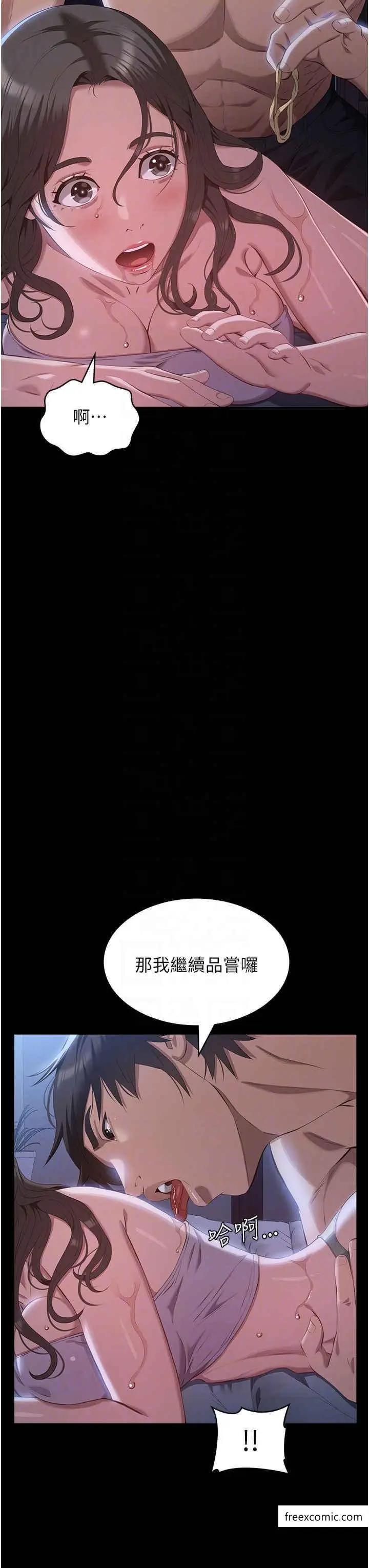 漫画《万能履历表》第85话第32张图
