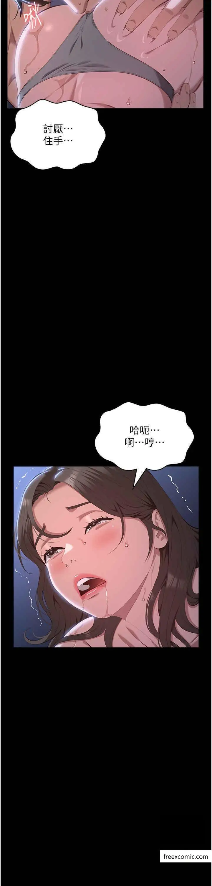 漫画《万能履历表》第85话第34张图
