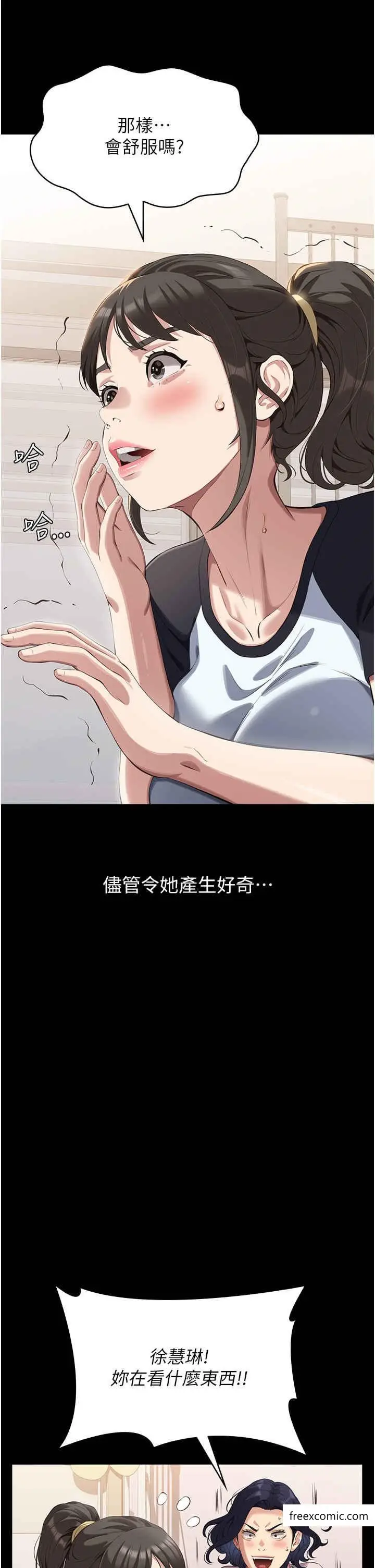 漫画《万能履历表》第85话第4张图