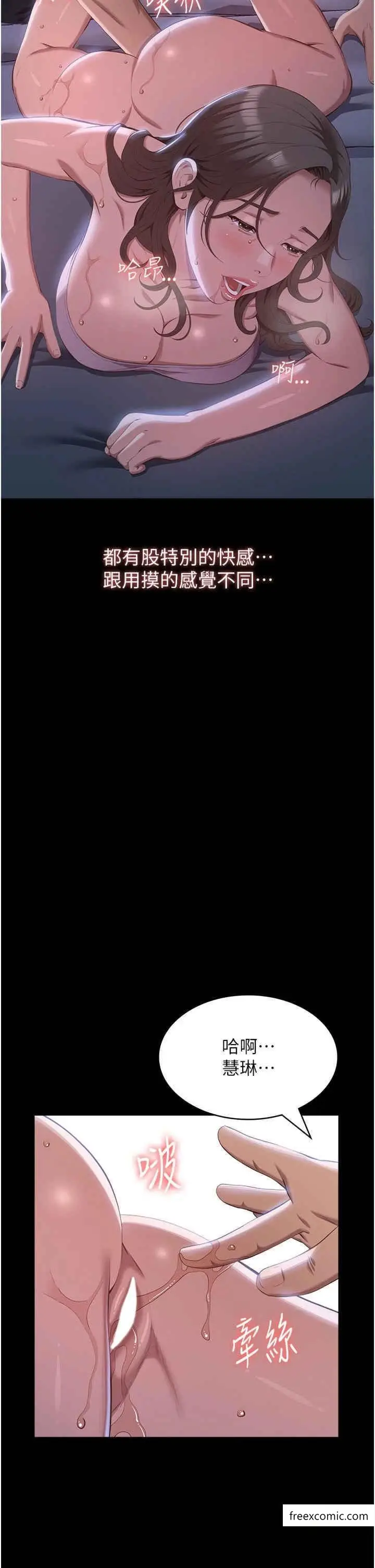 漫画《万能履历表》第85话第46张图