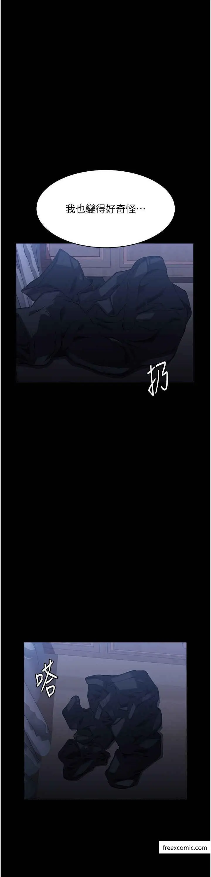漫画《万能履历表》第85话第47张图