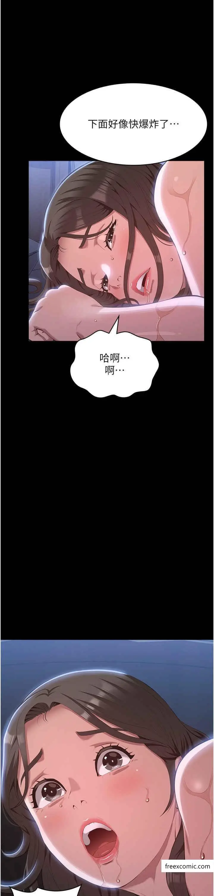 漫画《万能履历表》第85话第48张图