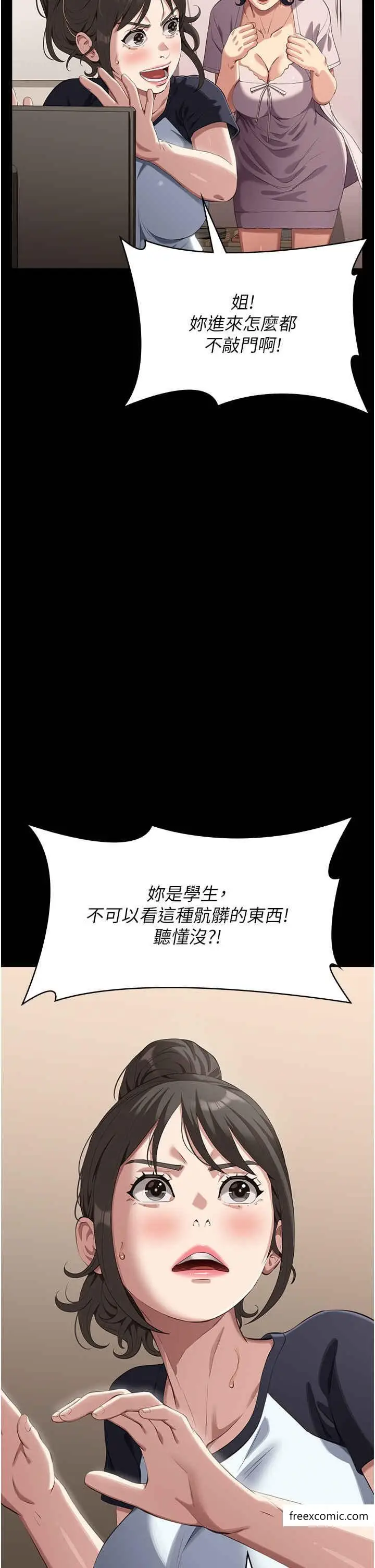 漫画《万能履历表》第85话第5张图