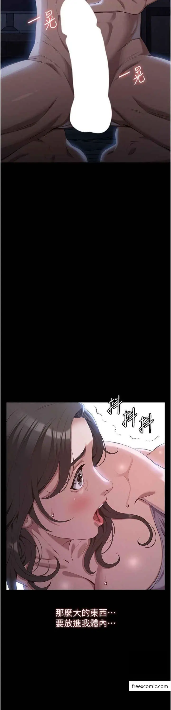 漫画《万能履历表》第85话第50张图