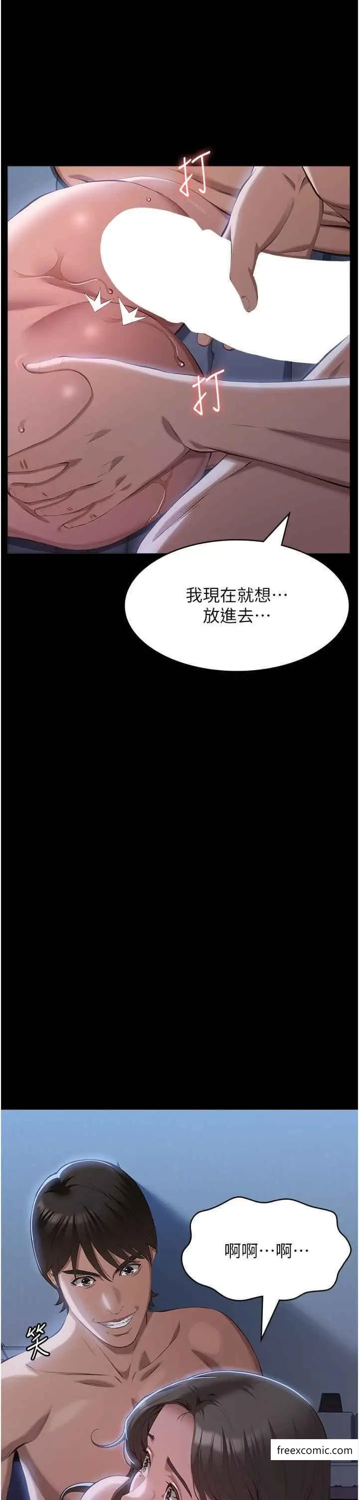 漫画《万能履历表》第85话第51张图