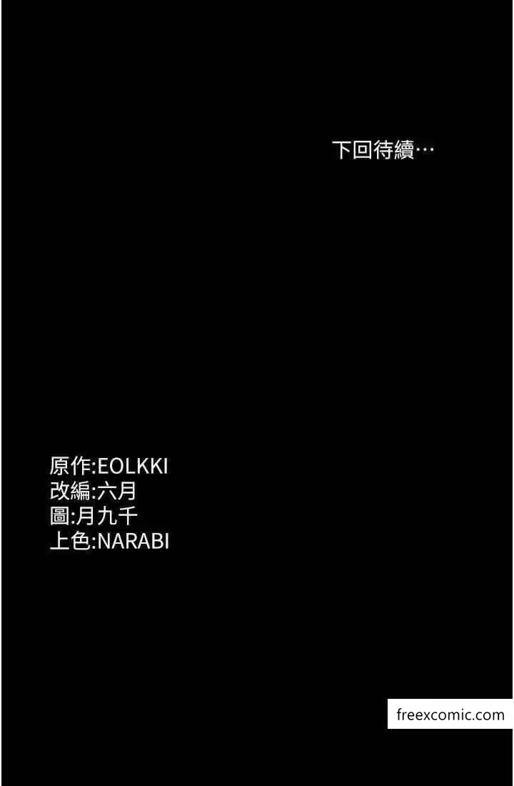 漫画《万能履历表》第85话第53张图