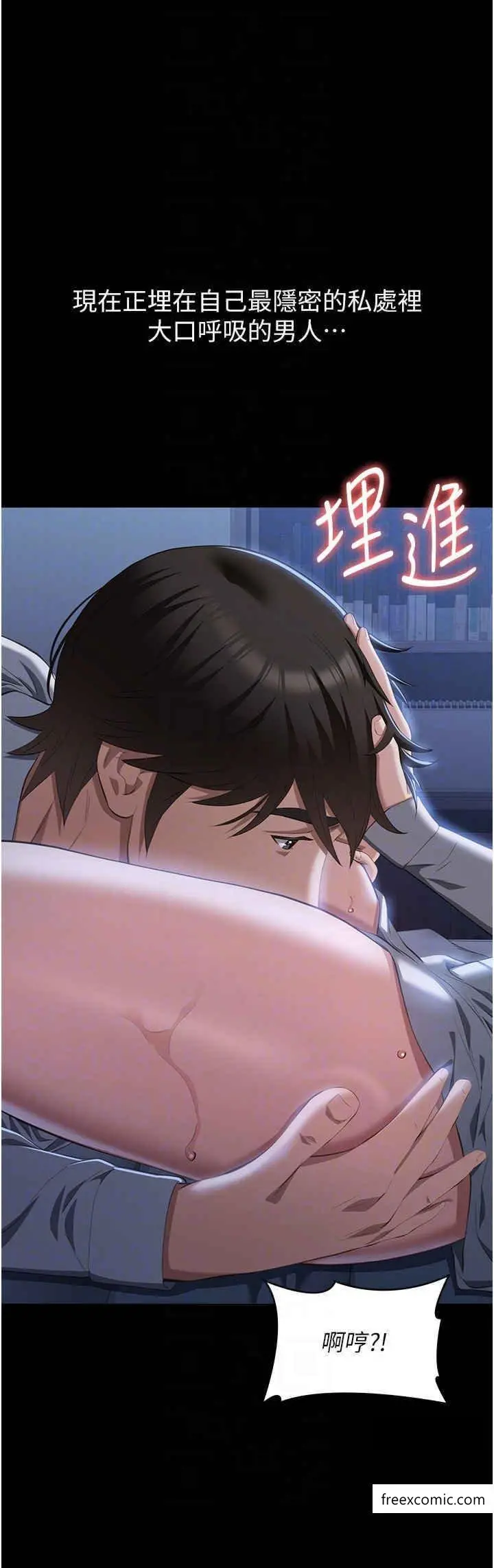 漫画《万能履历表》第85话第9张图