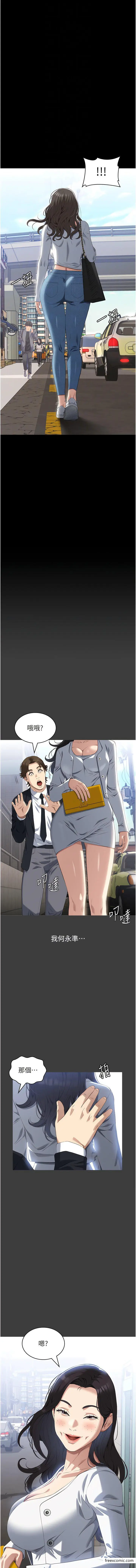 漫画《万能履历表》第86话第12张图