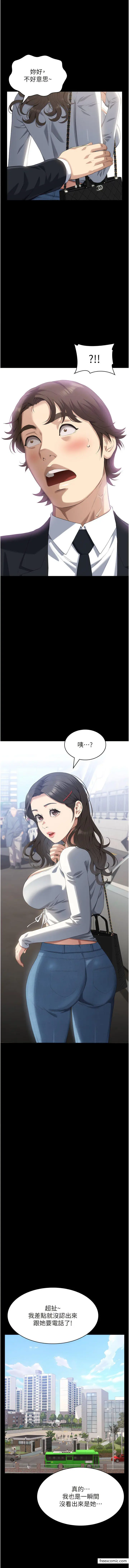 漫画《万能履历表》第86话第14张图