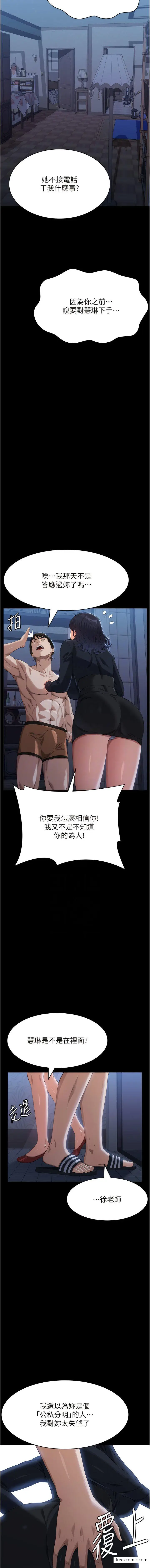 漫画《万能履历表》第86话第5张图