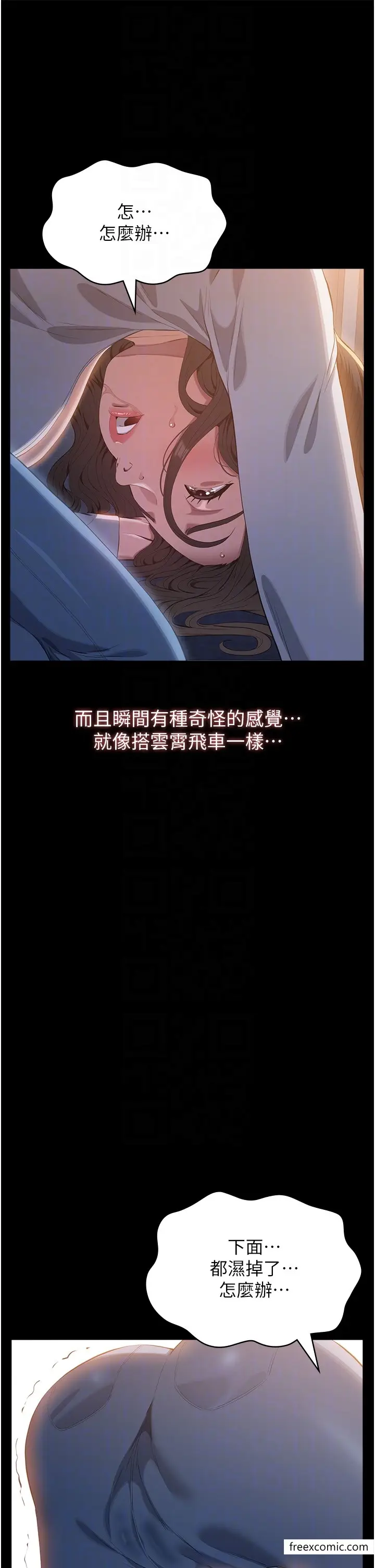 漫画《万能履历表》第87话第30张图