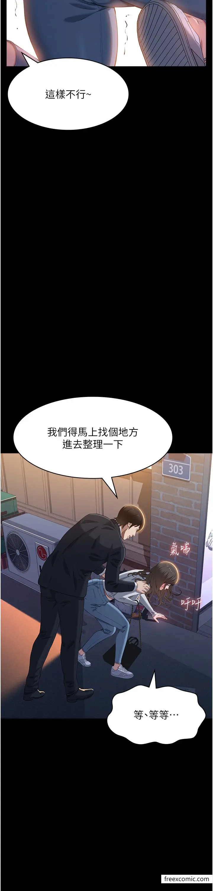 漫画《万能履历表》第87话第31张图