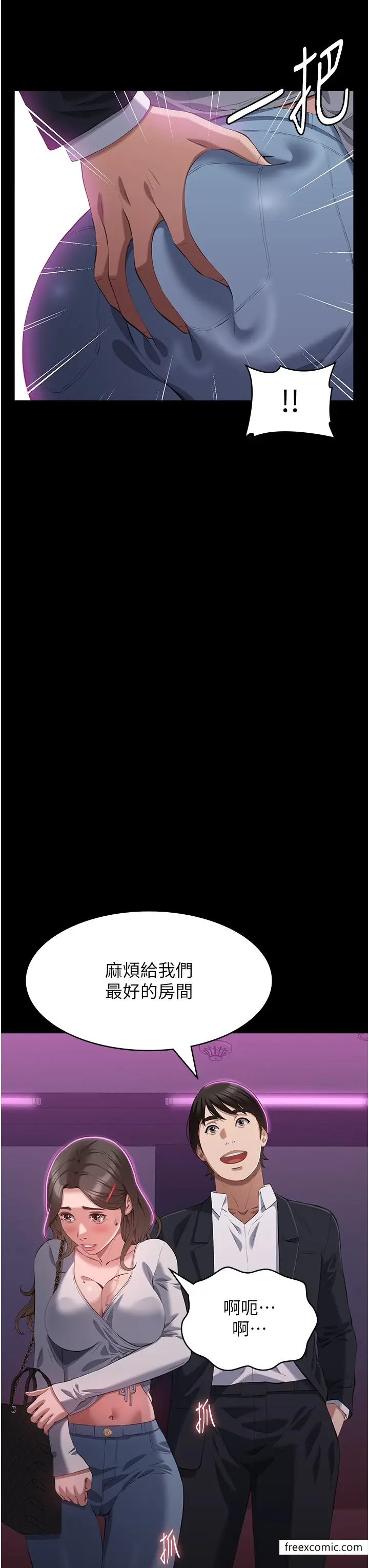 漫画《万能履历表》第87话第35张图