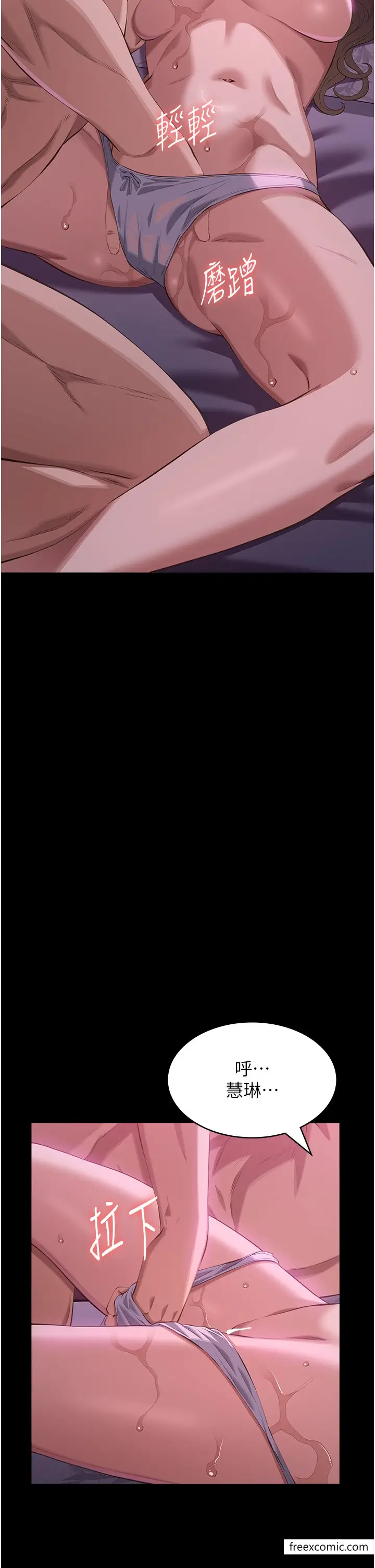 漫画《万能履历表》第87话第45张图