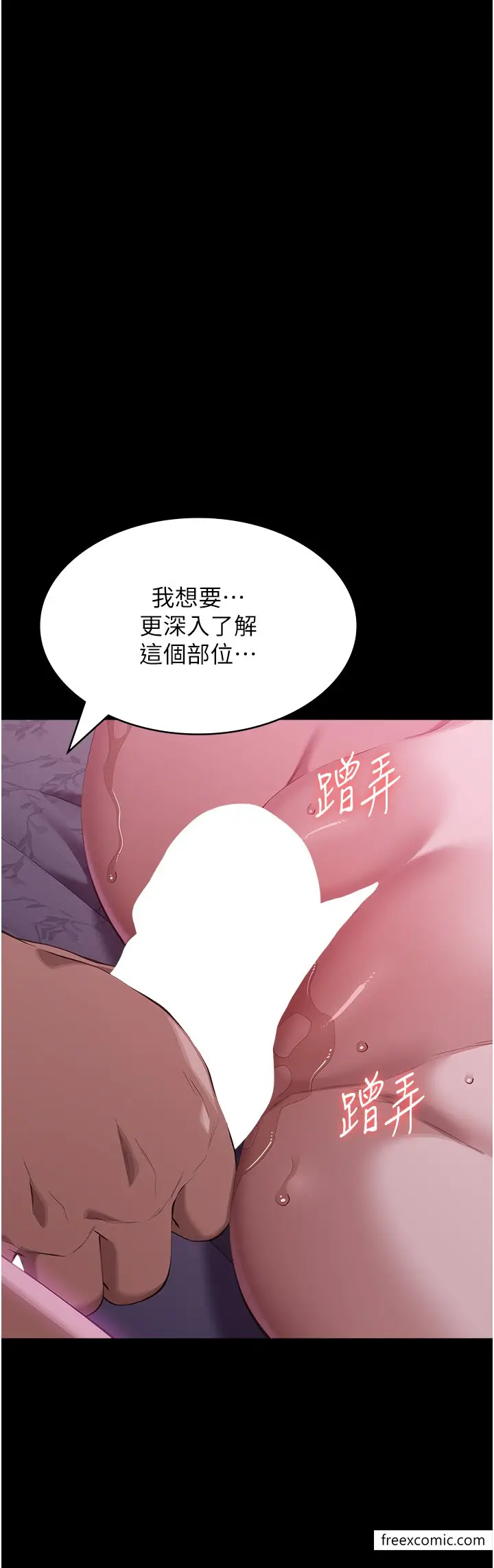 漫画《万能履历表》第87话第46张图