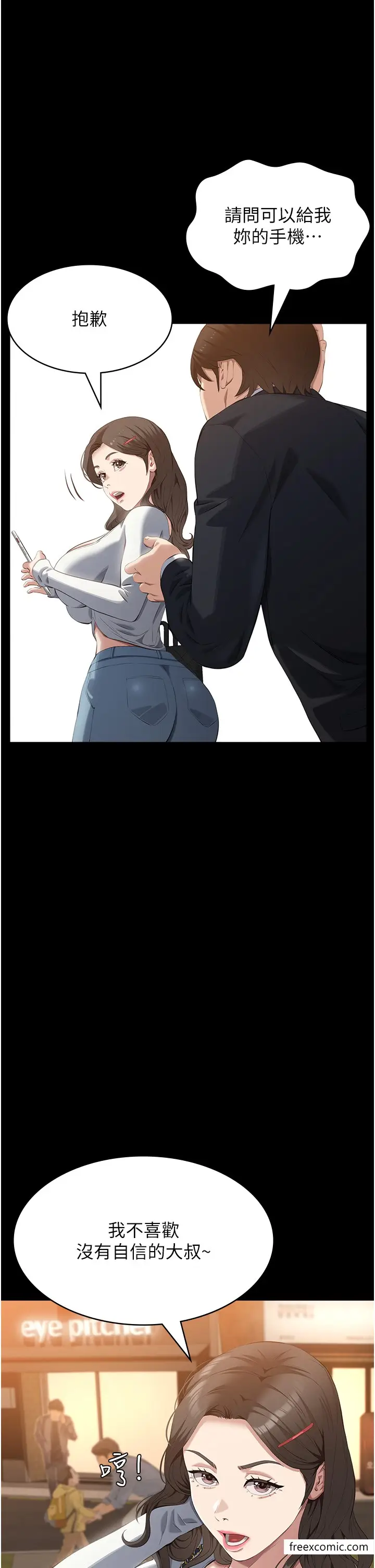 漫画《万能履历表》第87话第5张图