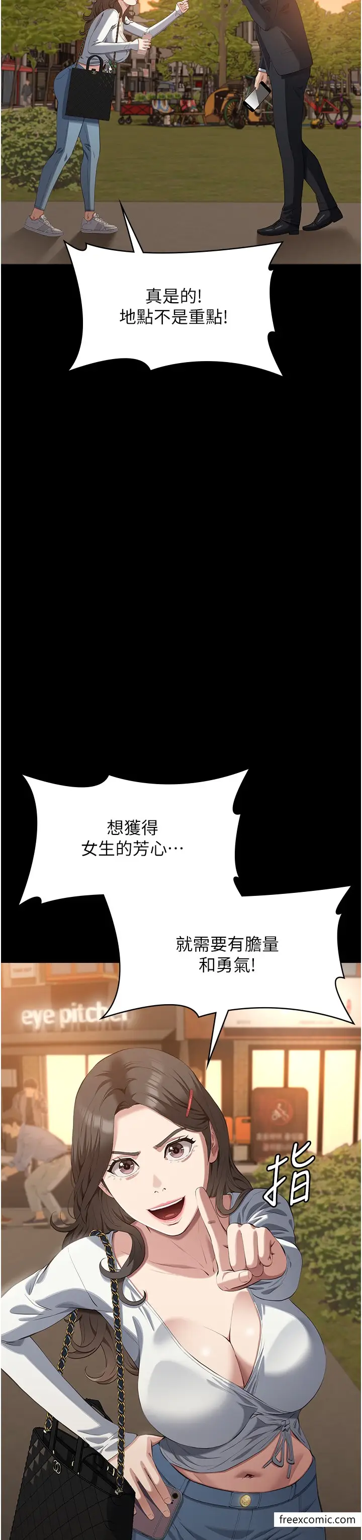 漫画《万能履历表》第87话第7张图
