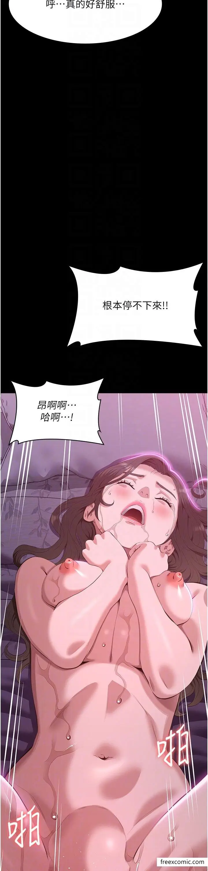 漫画《万能履历表》第88话第10张图