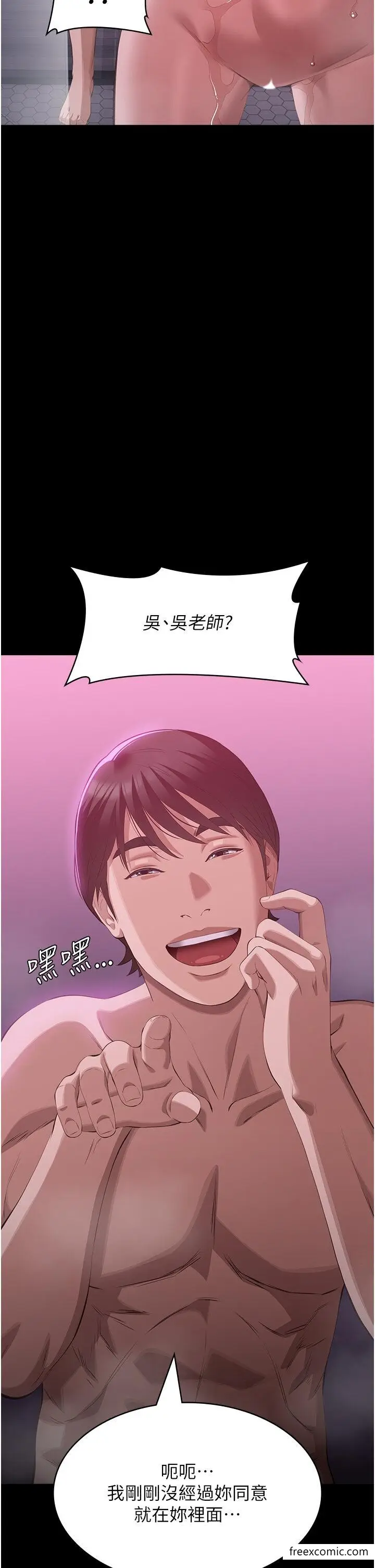 漫画《万能履历表》第88话第48张图