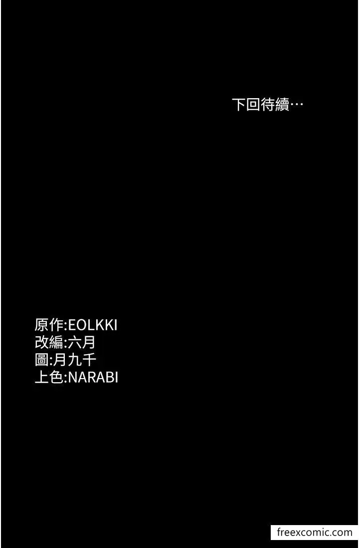 漫画《万能履历表》第88话第58张图