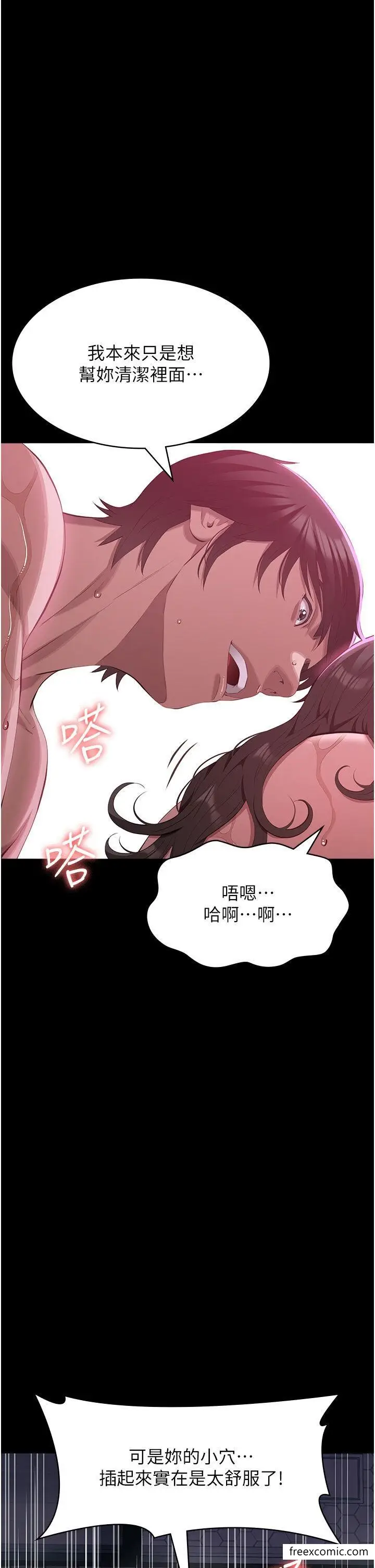 漫画《万能履历表》第89话第10张图